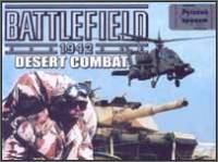 Моды Battlefield 1942 Скачать Mod: Desert Combat